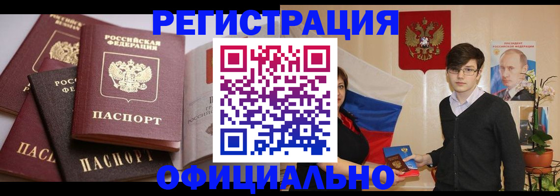 прописка ребенка в Ершове