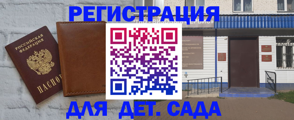 временная регистрация собственник в Ершове