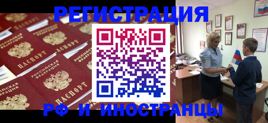 прописка от собственника в Ершове