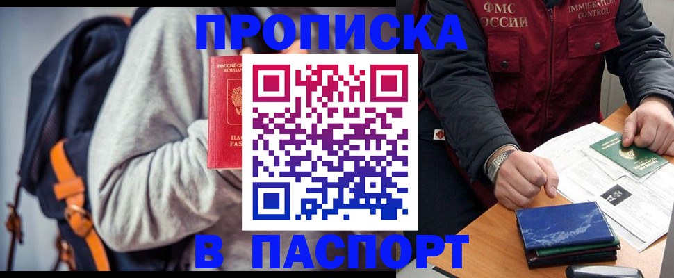 временная регистрация госуслуги в Ершове