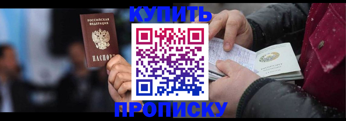 прописка иностранных граждан в Ершове