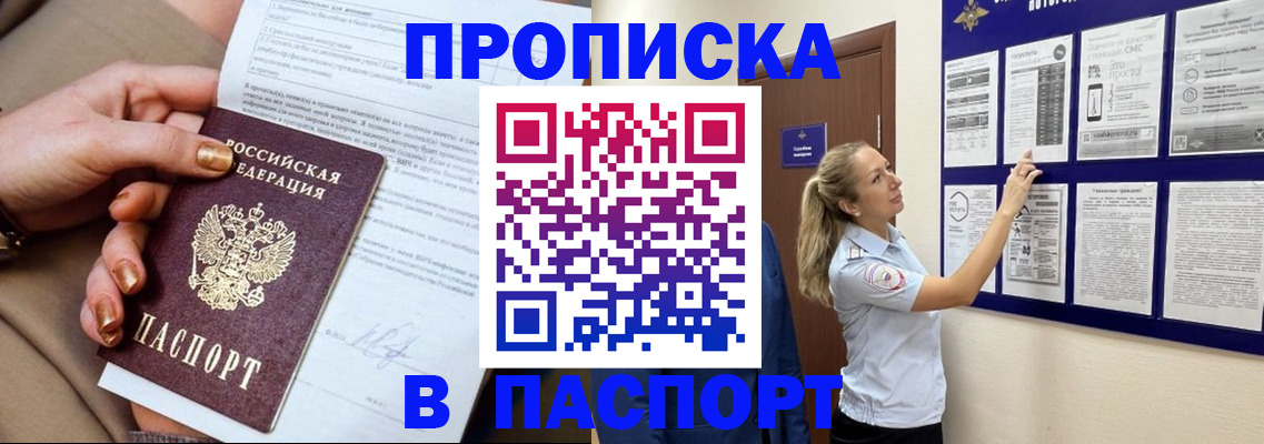 прописка поиск в Ершове